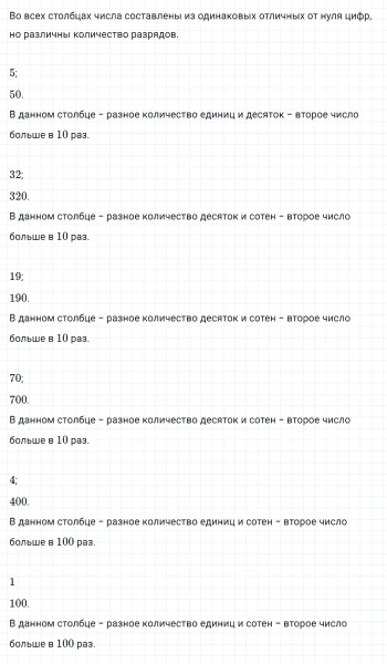 ГДЗ по математике 4 класс Дорофеев, Миракова часть 1 страница 40 номер 1