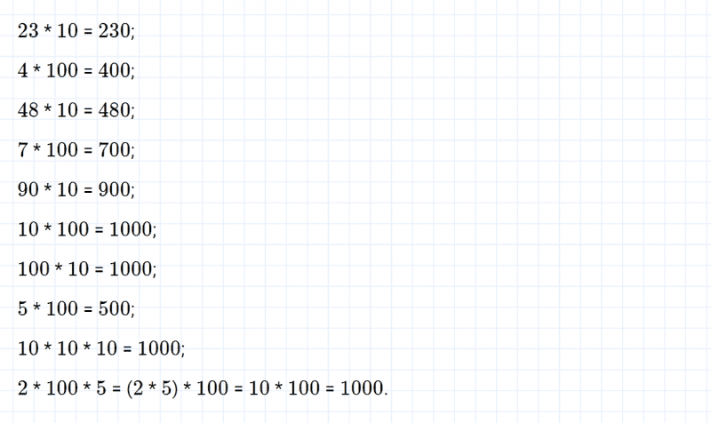 ГДЗ по математике 4 класс Дорофеев, Миракова часть 1 страница 40 номер 4
