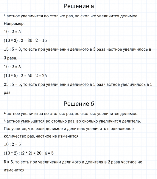 ГДЗ по математике 4 класс Дорофеев, Миракова часть 1 страница 40 номер 9