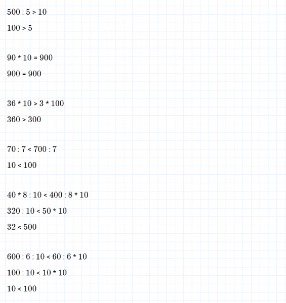 ГДЗ по математике 4 класс Дорофеев, Миракова часть 1 страница 41 номер 1
