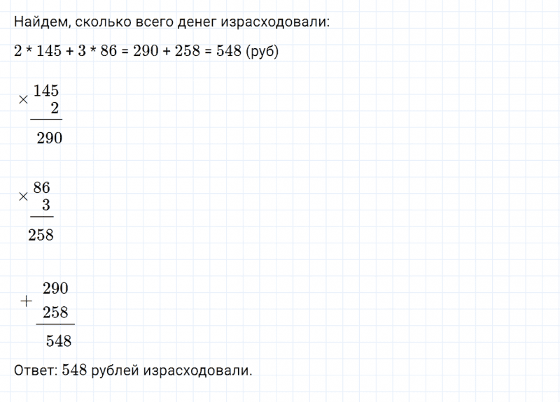 ГДЗ по математике 4 класс Дорофеев, Миракова часть 1 страница 41 номер 2