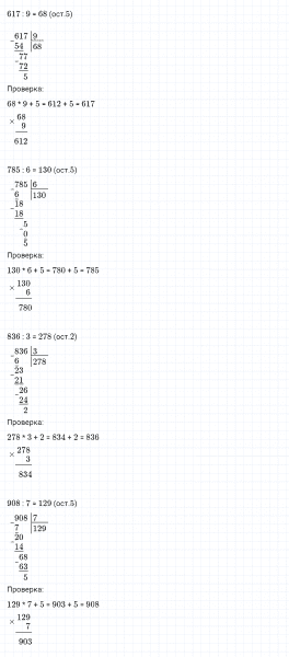 ГДЗ по математике 4 класс Дорофеев, Миракова часть 1 страница 41 номер 3