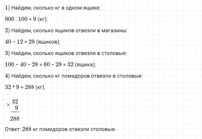 ГДЗ по математике 4 класс Дорофеев, Миракова часть 1 страница 41 номер 4