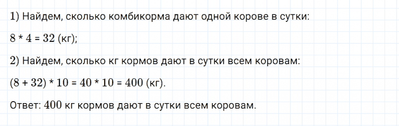 ГДЗ по математике 4 класс Дорофеев, Миракова часть 1 страница 41 номер 6