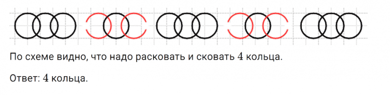 ГДЗ по математике 4 класс Дорофеев, Миракова часть 1 страница 41 номер 8