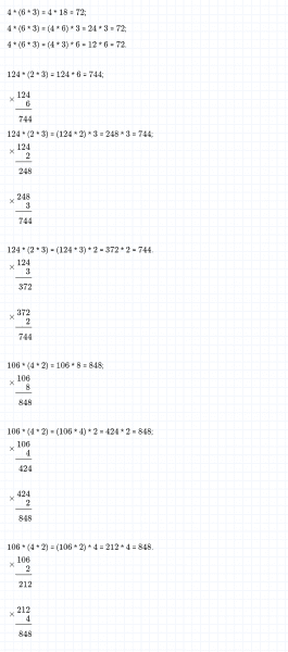 ГДЗ по математике 4 класс Дорофеев, Миракова часть 1 страница 43 номер 1