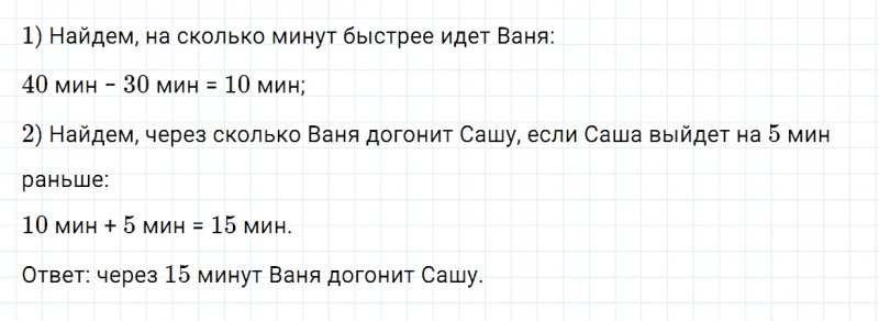 ГДЗ по математике 4 класс Дорофеев, Миракова часть 1 страница 43 номер 11