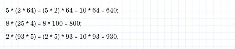 ГДЗ по математике 4 класс Дорофеев, Миракова часть 1 страница 43 номер 2