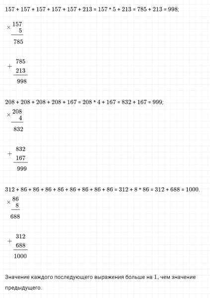 ГДЗ по математике 4 класс Дорофеев, Миракова часть 1 страница 43 номер 6