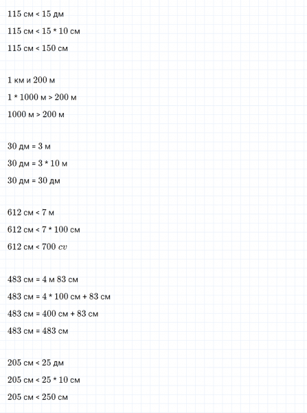 ГДЗ по математике 4 класс Дорофеев, Миракова часть 1 страница 43 номер 9