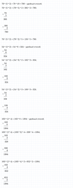ГДЗ по математике 4 класс Дорофеев, Миракова часть 1 страница 44 номер 1