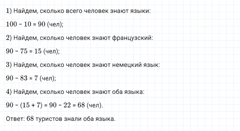 ГДЗ по математике 4 класс Дорофеев, Миракова часть 1 страница 44 номер 11