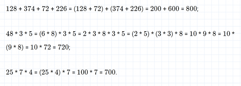 ГДЗ по математике 4 класс Дорофеев, Миракова часть 1 страница 44 номер 2