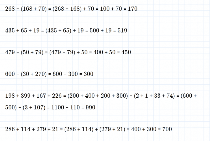 ГДЗ по математике 4 класс Дорофеев, Миракова часть 1 страница 44 номер 9