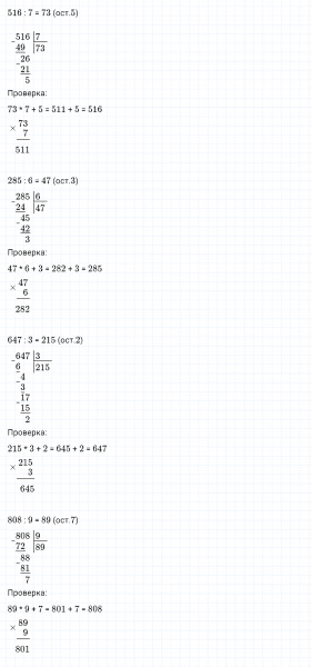 ГДЗ по математике 4 класс Дорофеев, Миракова часть 1 страница 47 номер 2