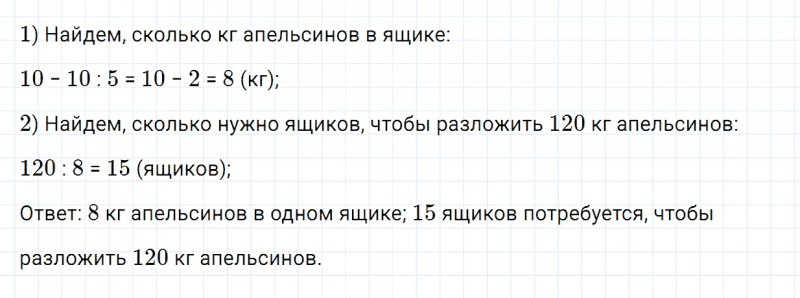 ГДЗ по математике 4 класс Дорофеев, Миракова часть 1 страница 47 номер 3