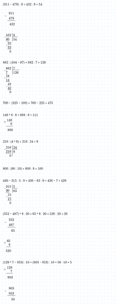 ГДЗ по математике 4 класс Дорофеев, Миракова часть 1 страница 47 номер 4