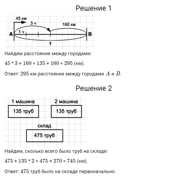 ГДЗ по математике 4 класс Дорофеев, Миракова часть 1 страница 47 номер 5