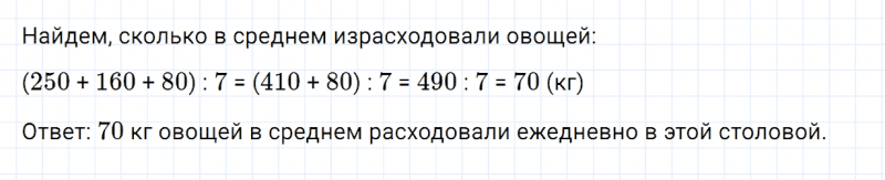 ГДЗ по математике 4 класс Дорофеев, Миракова часть 1 страница 49 номер 2