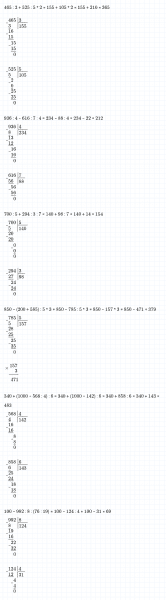 ГДЗ по математике 4 класс Дорофеев, Миракова часть 1 страница 49 номер 7