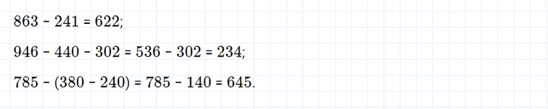 ГДЗ по математике 4 класс Дорофеев, Миракова часть 1 страница 5 номер 3