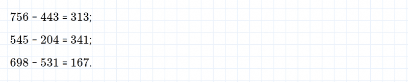 ГДЗ по математике 4 класс Дорофеев, Миракова часть 1 страница 5 номер 5