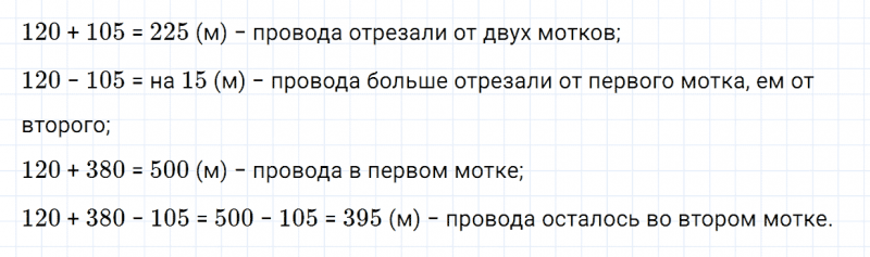 ГДЗ по математике 4 класс Дорофеев, Миракова часть 1 страница 5 номер 6