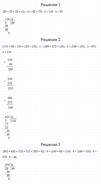 ГДЗ по математике 4 класс Дорофеев, Миракова часть 1 страница 50 номер 1