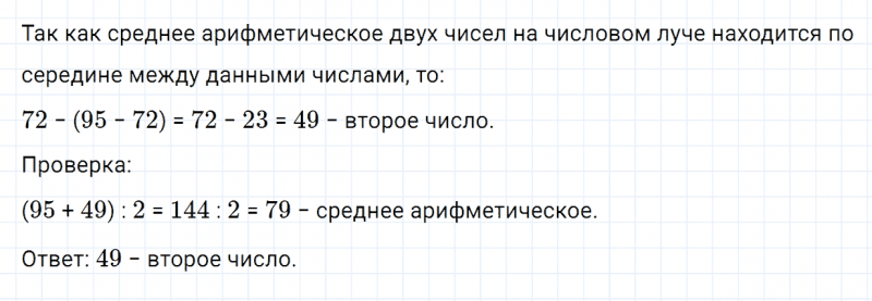 ГДЗ по математике 4 класс Дорофеев, Миракова часть 1 страница 50 номер 3