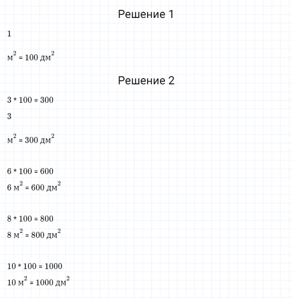 ГДЗ по математике 4 класс Дорофеев, Миракова часть 1 страница 50 номер 5