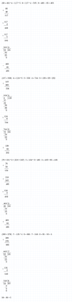 ГДЗ по математике 4 класс Дорофеев, Миракова часть 1 страница 50 номер 6
