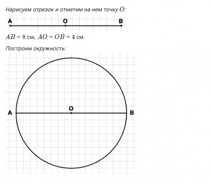 ГДЗ по математике 4 класс Дорофеев, Миракова часть 1 страница 50 номер 8