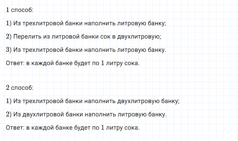ГДЗ по математике 4 класс Дорофеев, Миракова часть 1 страница 50 номер 9