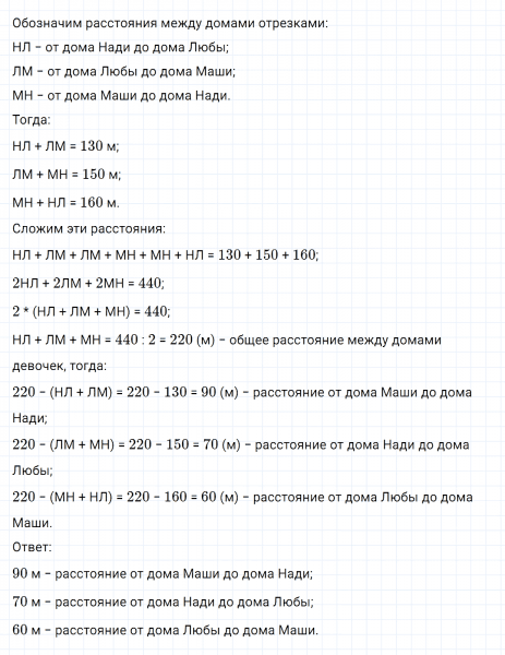 ГДЗ по математике 4 класс Дорофеев, Миракова часть 1 страница 52 номер 10