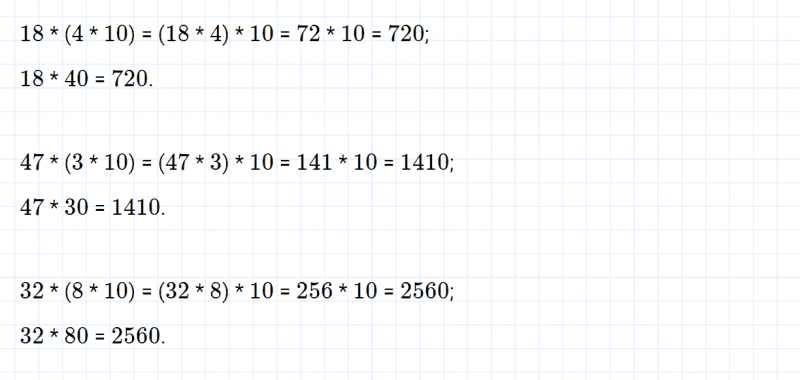 ГДЗ по математике 4 класс Дорофеев, Миракова часть 1 страница 52 номер 3