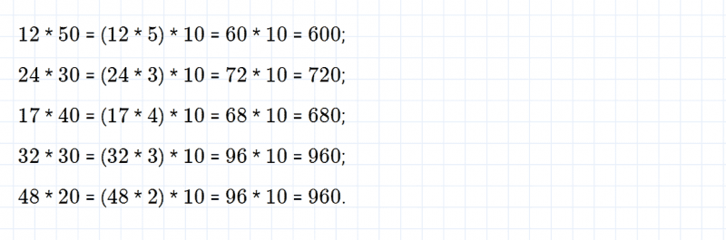 ГДЗ по математике 4 класс Дорофеев, Миракова часть 1 страница 52 номер 4
