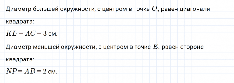 ГДЗ по математике 4 класс Дорофеев, Миракова часть 1 страница 52 номер 8