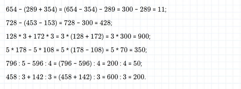 ГДЗ по математике 4 класс Дорофеев, Миракова часть 1 страница 54 номер 3