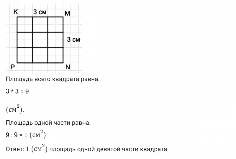 ГДЗ по математике 4 класс Дорофеев, Миракова часть 1 страница 54 номер 6
