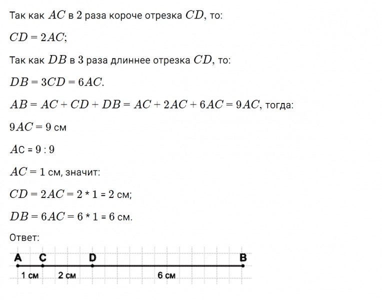 ГДЗ по математике 4 класс Дорофеев, Миракова часть 1 страница 54 номер 9