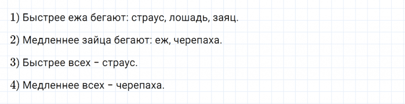 ГДЗ по математике 4 класс Дорофеев, Миракова часть 1 страница 55 номер 1