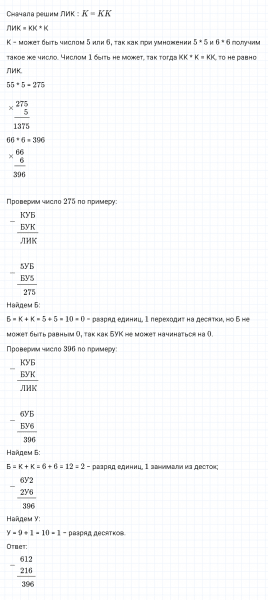 ГДЗ по математике 4 класс Дорофеев, Миракова часть 1 страница 55 номер 10