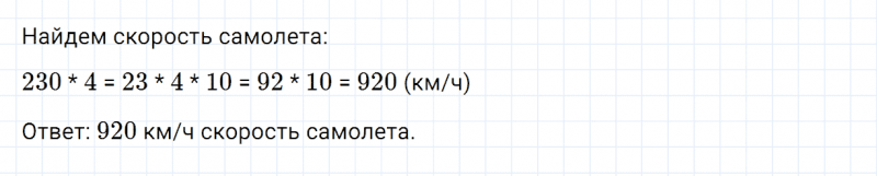 ГДЗ по математике 4 класс Дорофеев, Миракова часть 1 страница 55 номер 3