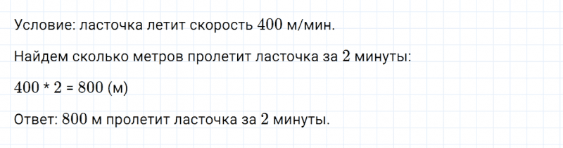 ГДЗ по математике 4 класс Дорофеев, Миракова часть 1 страница 55 номер 5