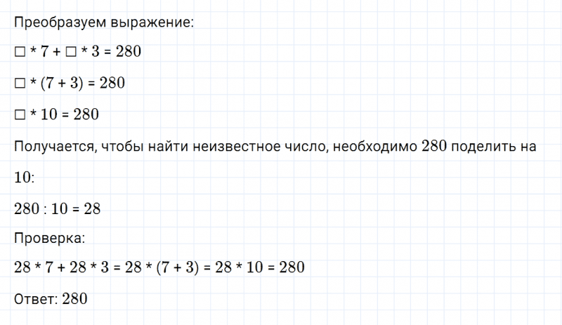 ГДЗ по математике 4 класс Дорофеев, Миракова часть 1 страница 57 номер 10