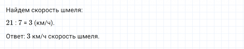 ГДЗ по математике 4 класс Дорофеев, Миракова часть 1 страница 57 номер 2