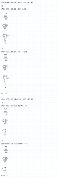 ГДЗ по математике 4 класс Дорофеев, Миракова часть 1 страница 57 номер 8