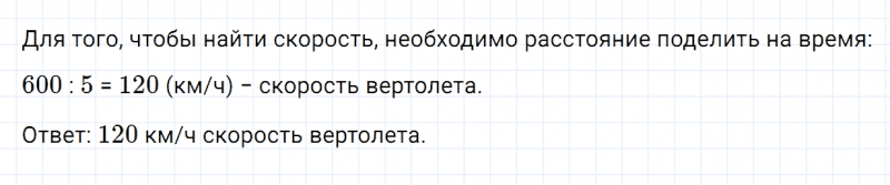 ГДЗ по математике 4 класс Дорофеев, Миракова часть 1 страница 59 номер 2