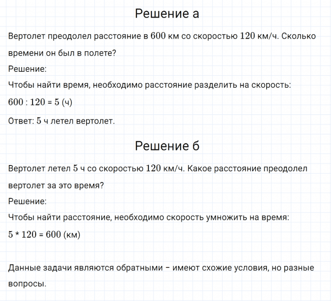 ГДЗ по математике 4 класс Дорофеев, Миракова часть 1 страница 59 номер 3