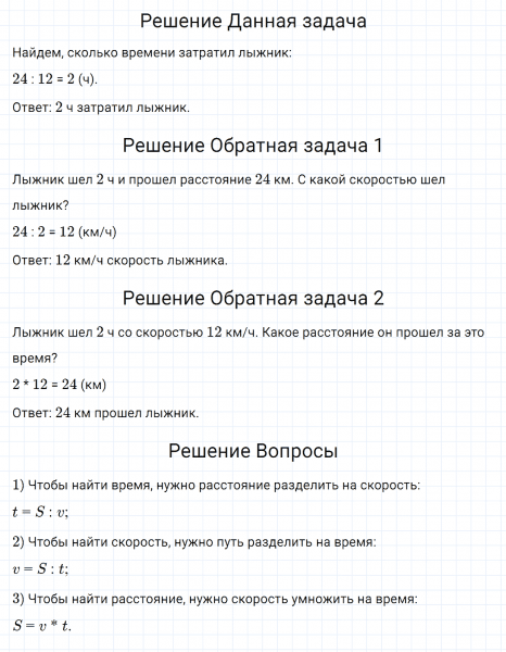 ГДЗ по математике 4 класс Дорофеев, Миракова часть 1 страница 59 номер 4